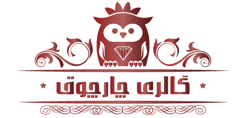 گالری چارچوق گالری چارچوق